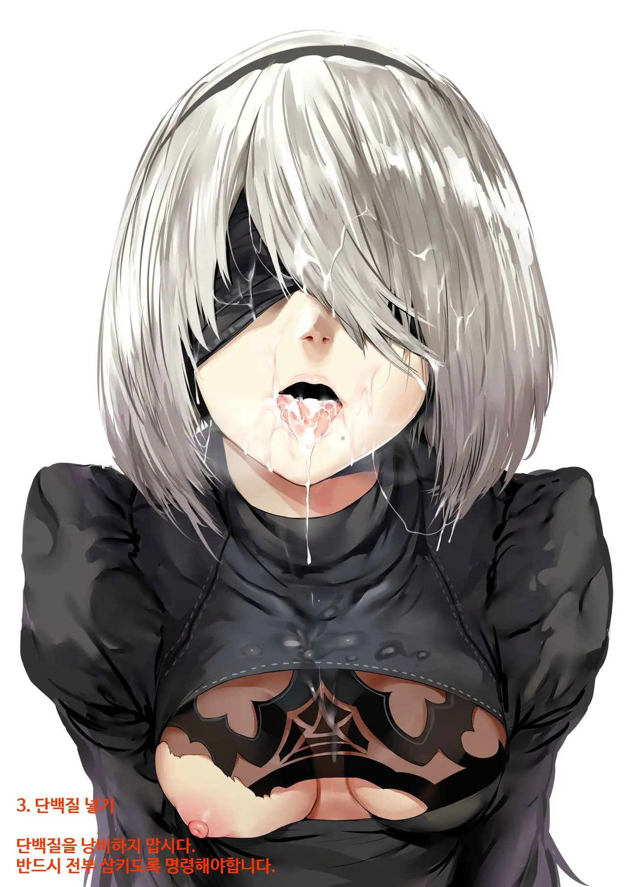 Maintenance 2B (Yoru Wa 2-Gou B-Gata) - 101 (Decensored)